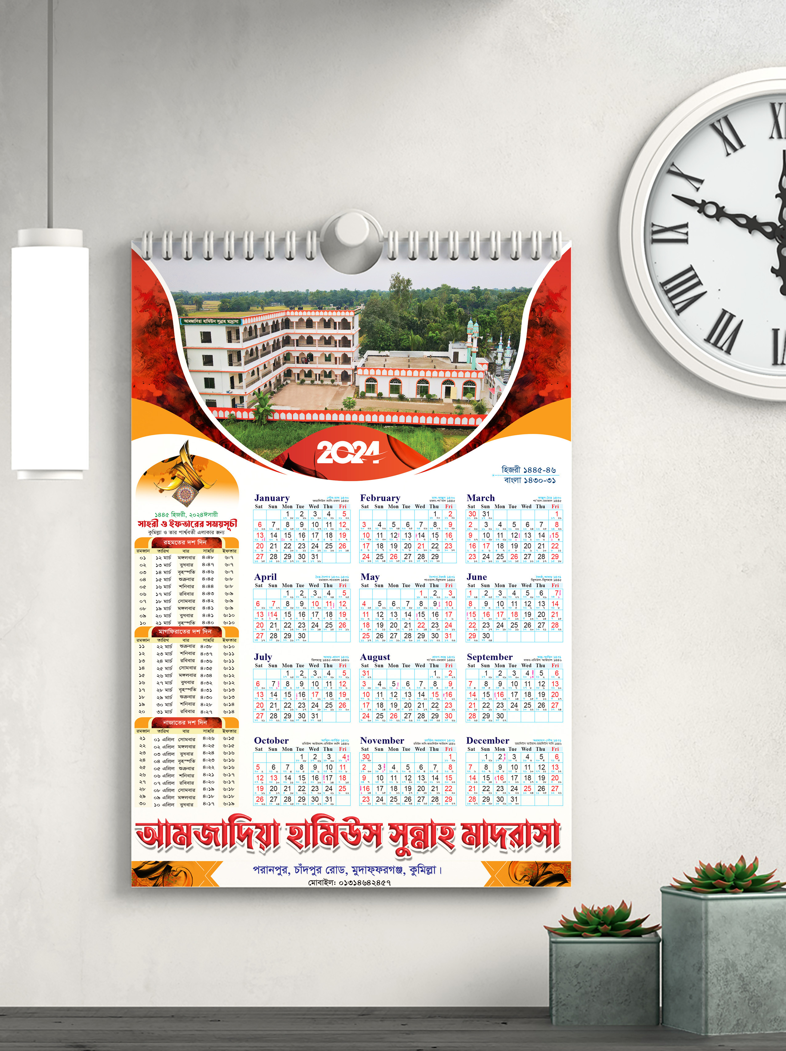Ramadan Calendar 2024