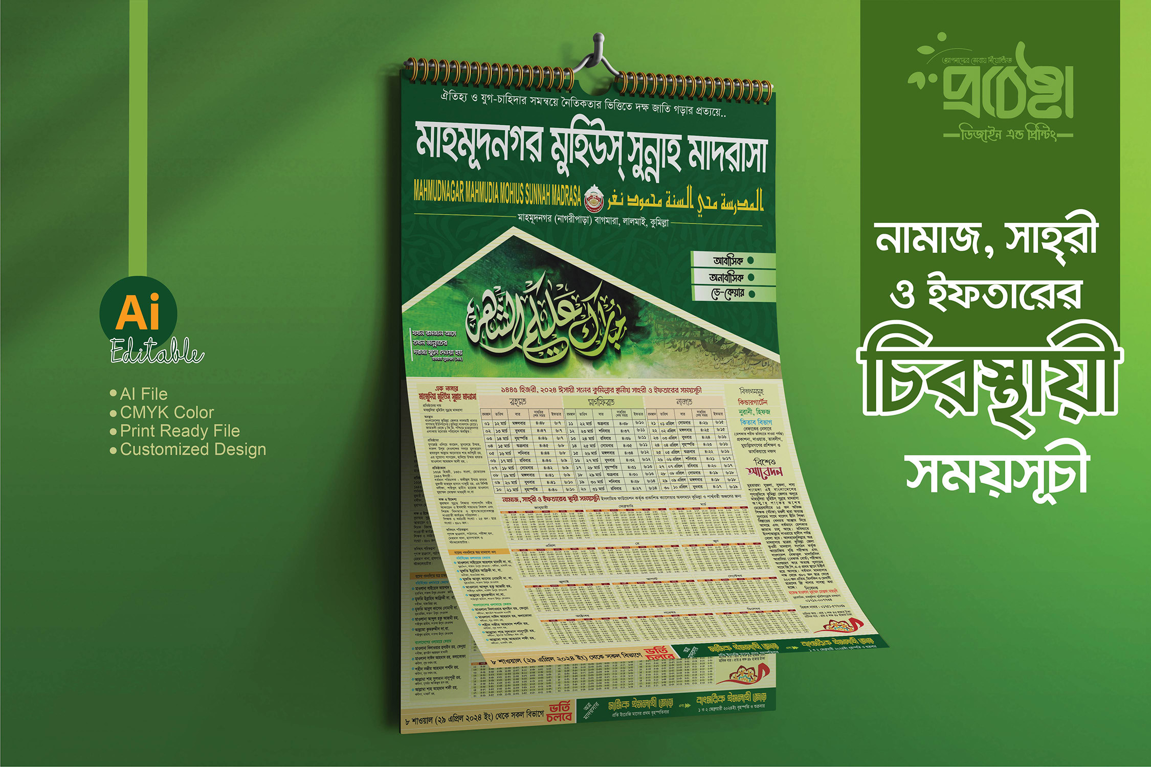 Ramadan Calendar 2024