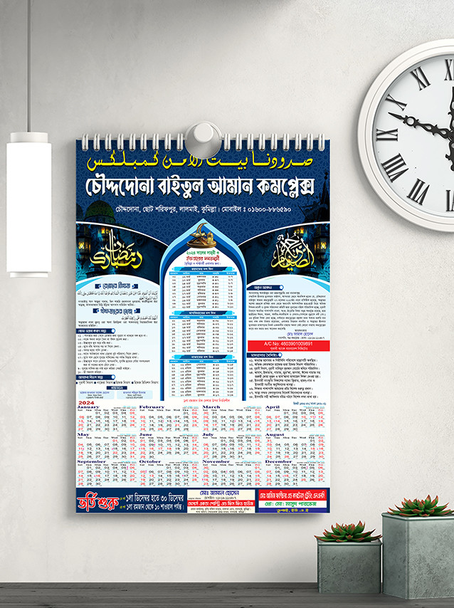 রমজানের ক্যালেন্ডার ডিজাইন ফাইল ২০২৪