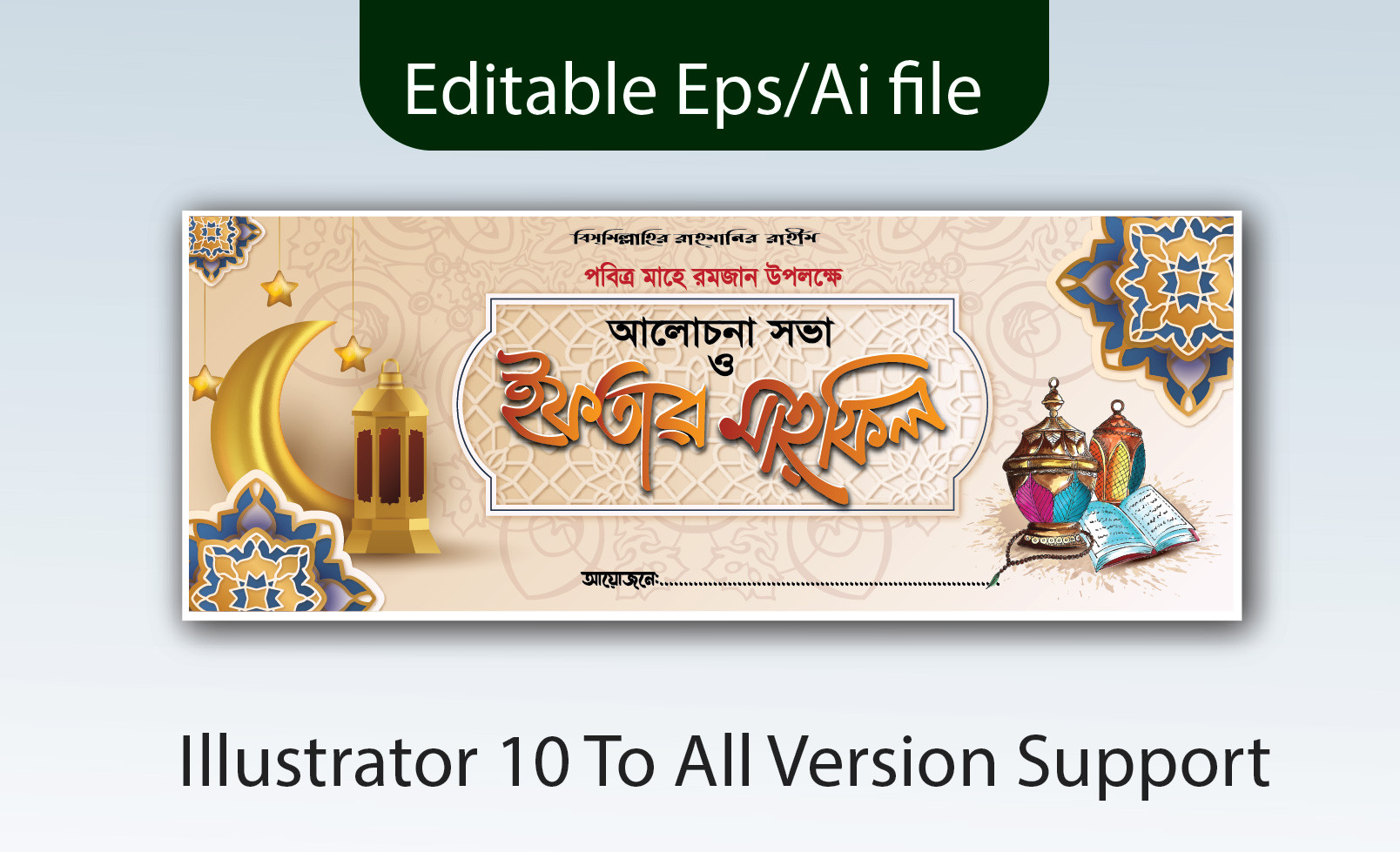 Iftar Mahfil Banner Design