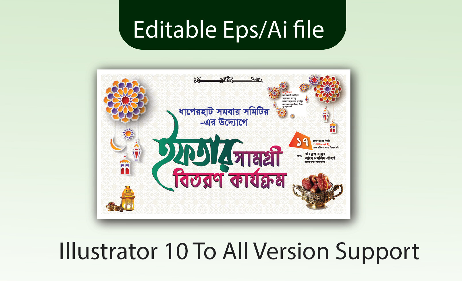 Iftar Mahfil Banner Design111