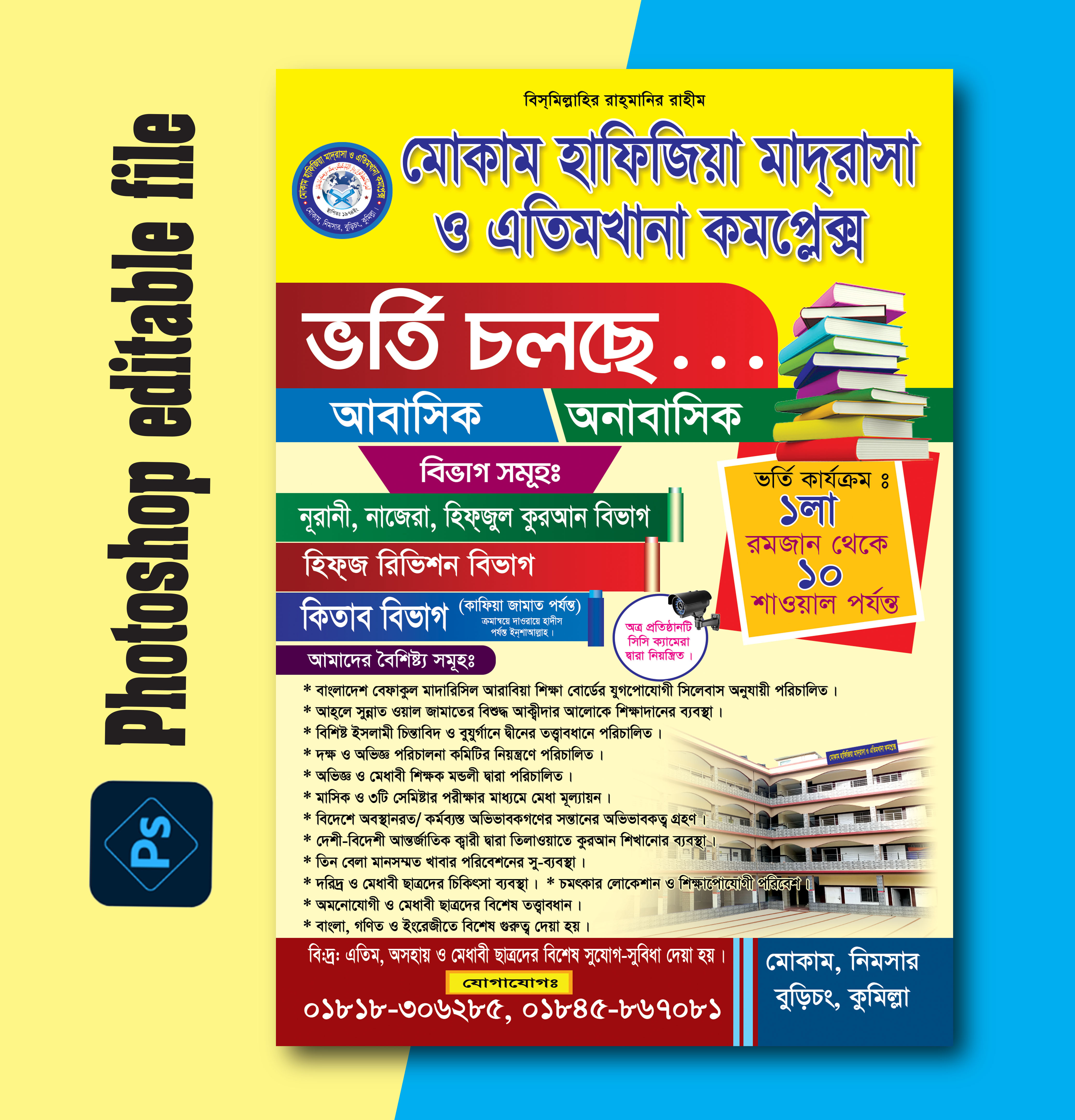 vorti festoon design ভর্তি চলছে পোস্টার ডিজাইন
