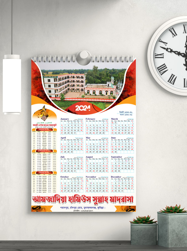 Ramadan Calendar 2024 গ্রাফিক্স ডিজাইন ফাইল