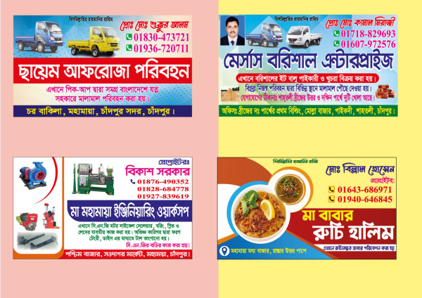 গাড়ি ভাড়া, ইঞ্জিনিয়ারিং ওয়ার্কসপ, হোটেলের ভিজিটিং কার্ড গ্রাফিক্স ডিজাইন ফাইল