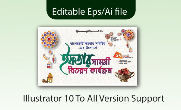 Iftar Mahfil Banner Design111 গ্রাফিক্স ডিজাইন ফাইল