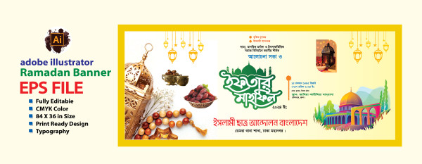 রমজানের ব্যানার ডিজাইন ২০২৫ গ্রাফিক্স ডিজাইন ফাইল