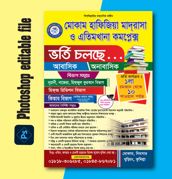 vorti festoon design ভর্তি চলছে পোস্টার ডিজাইন গ্রাফিক্স ডিজাইন ফাইল