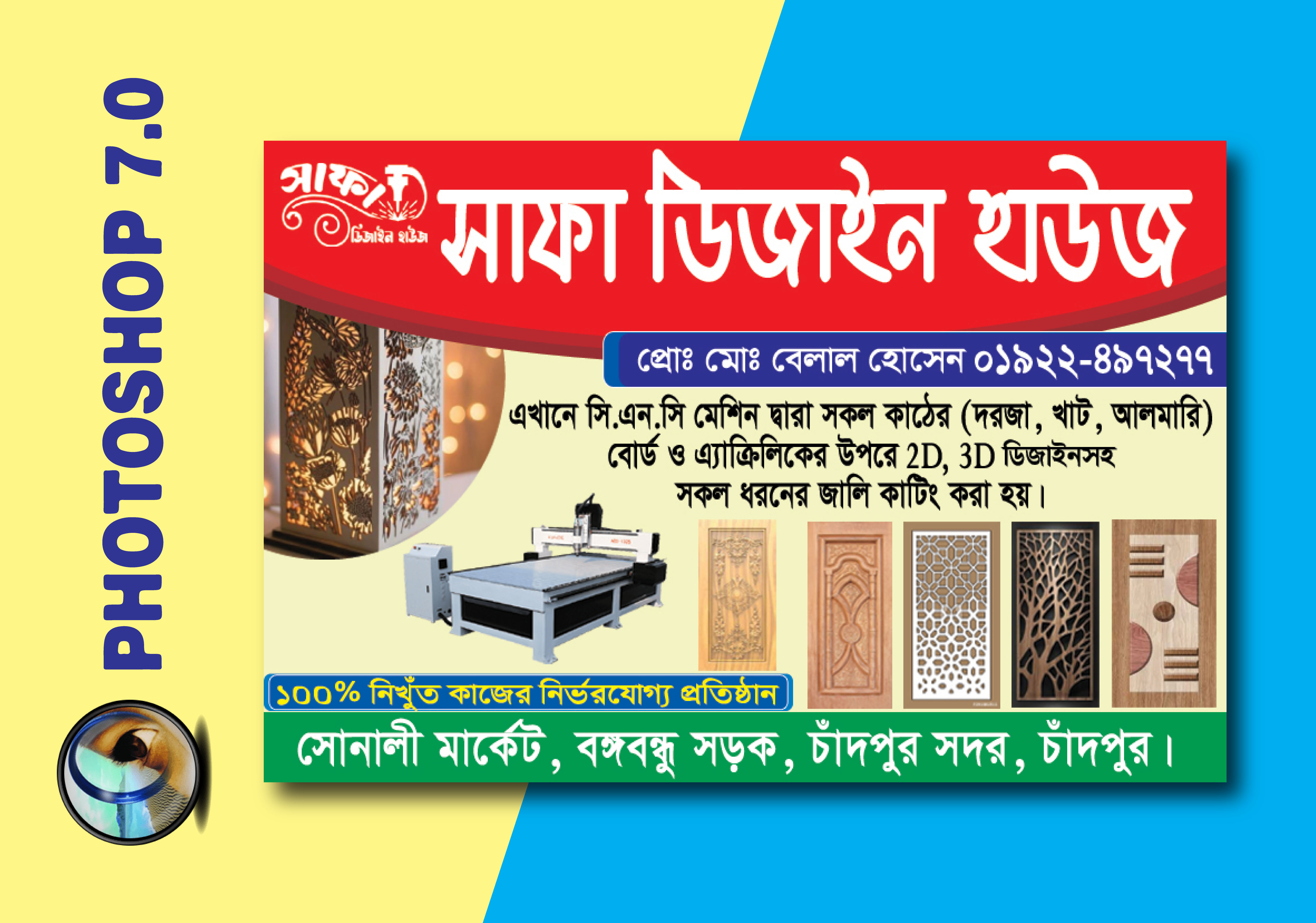 ফার্নিচার দোকানের ব্যানার ডিজাইন Furniture store banner
