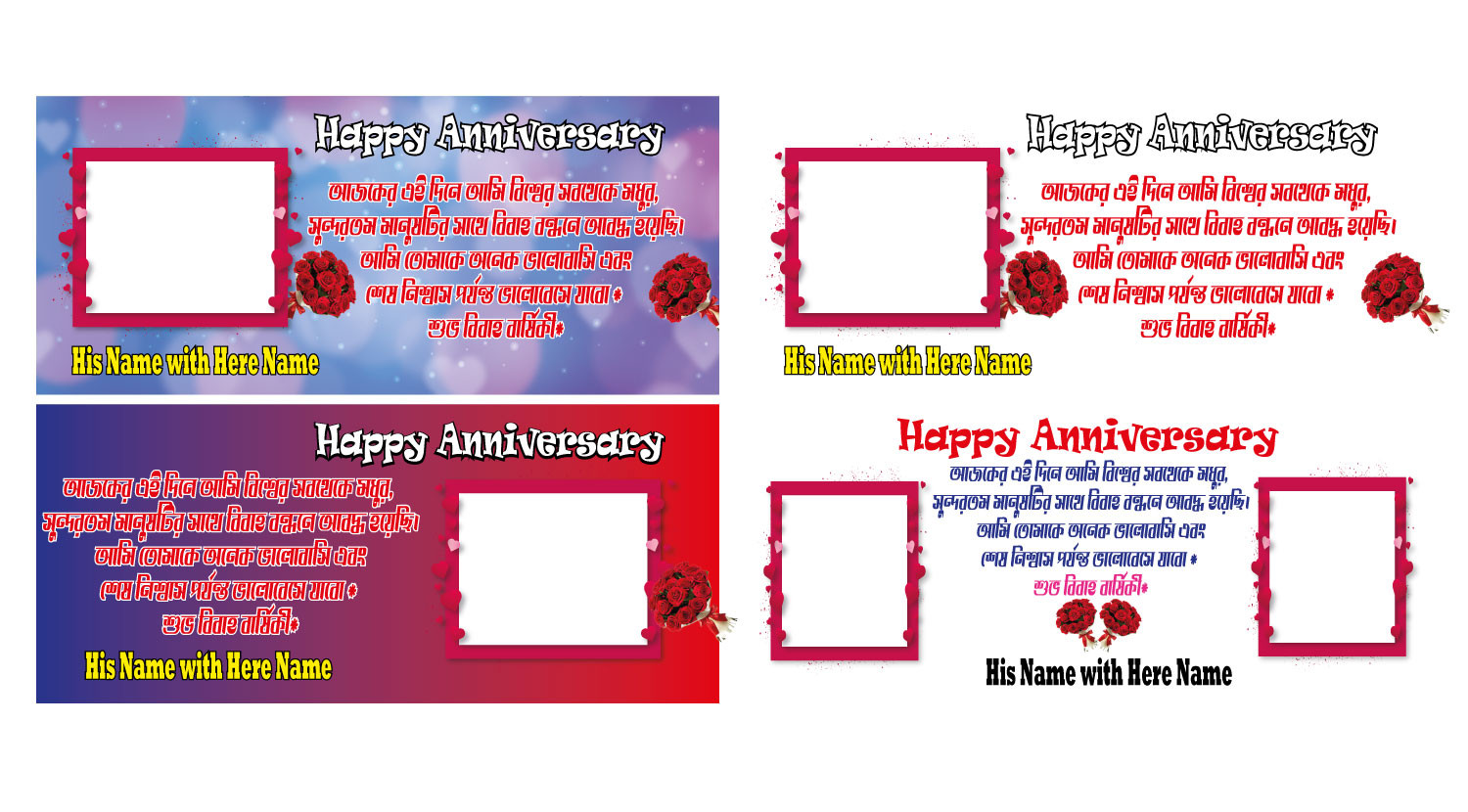 Happy Anniversary Mug design || বিবাহ বার্ষিকী মগ ডিজাইন