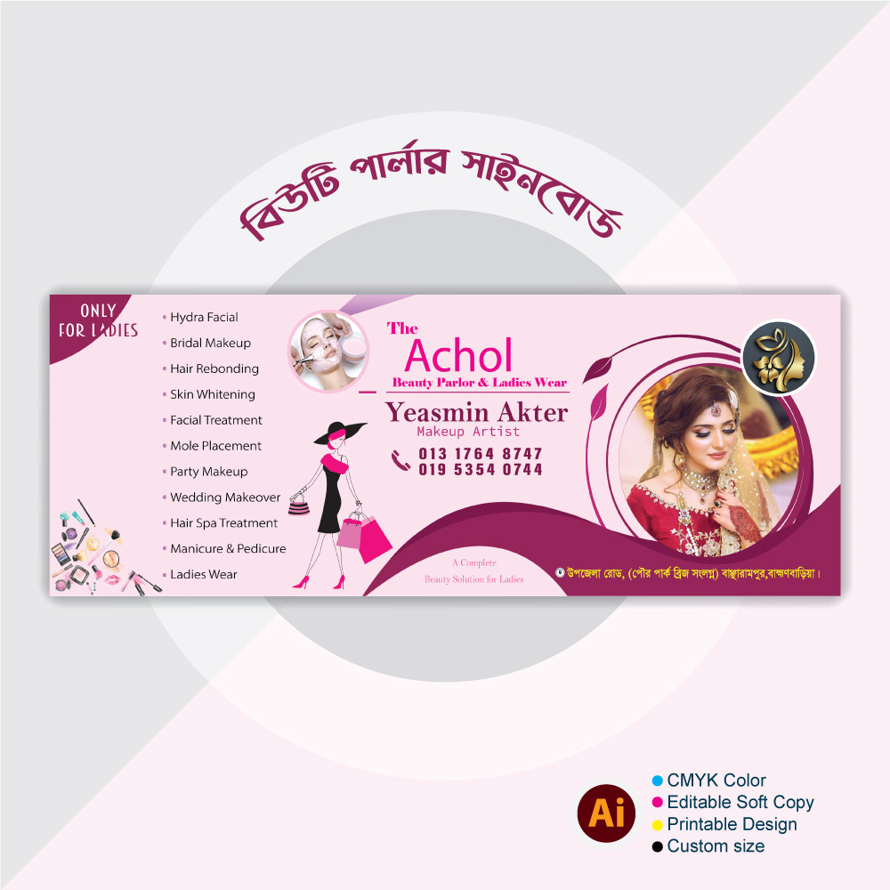 বিউটি পার্লার ব্যানার ডিজাইন । Parlor Banner Design