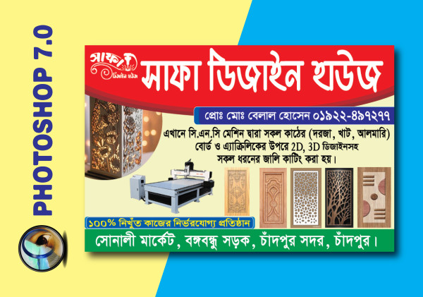 ফার্নিচার দোকানের ব্যানার ডিজাইন Furniture store banner গ্রাফিক্স ডিজাইন ফাইল