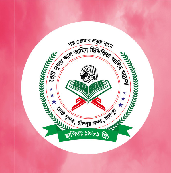 মাদ্রাসার লোগো ডিজাইন || Madrasah Logo Design গ্রাফিক্স ডিজাইন ফাইল