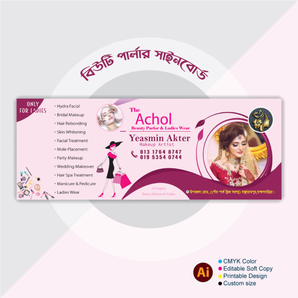 বিউটি পার্লার ব্যানার ডিজাইন । Parlor Banner Design গ্রাফিক্স ডিজাইন ফাইল