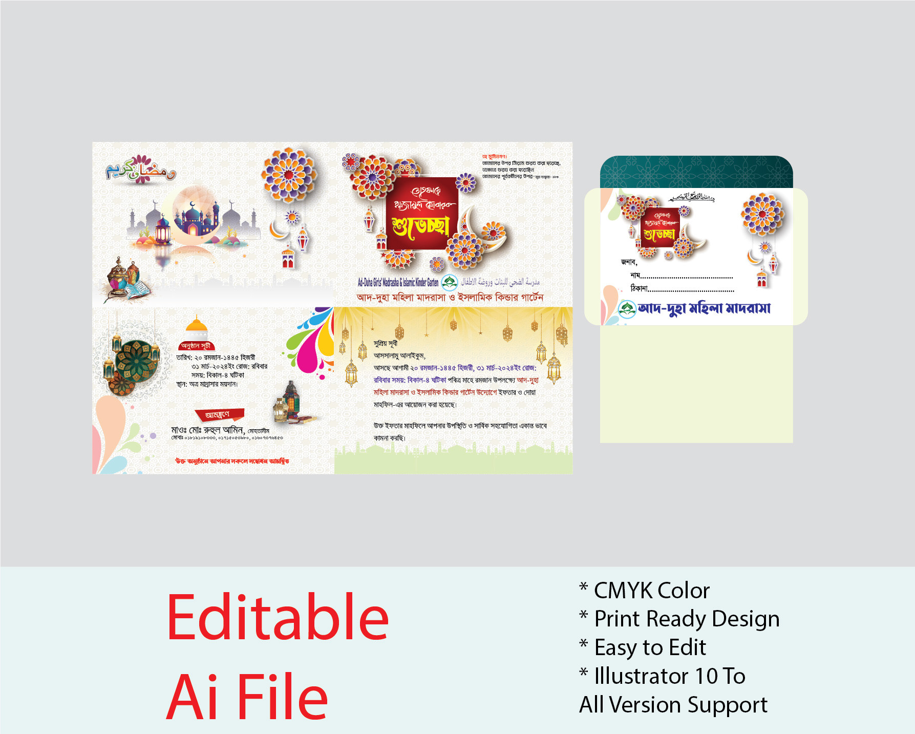 Iftar Mahfil Invitation Card 2024