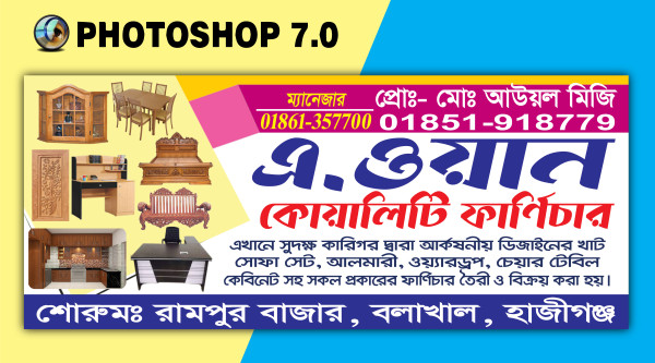 ফার্নিচার দোকানের ব্যানার ডিজাইন গ্রাফিক্স ডিজাইন ফাইল