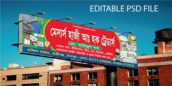 রড, সিমেন্ট দোকানের ব্যানার ডিজাইন গ্রাফিক্স ডিজাইন ফাইল