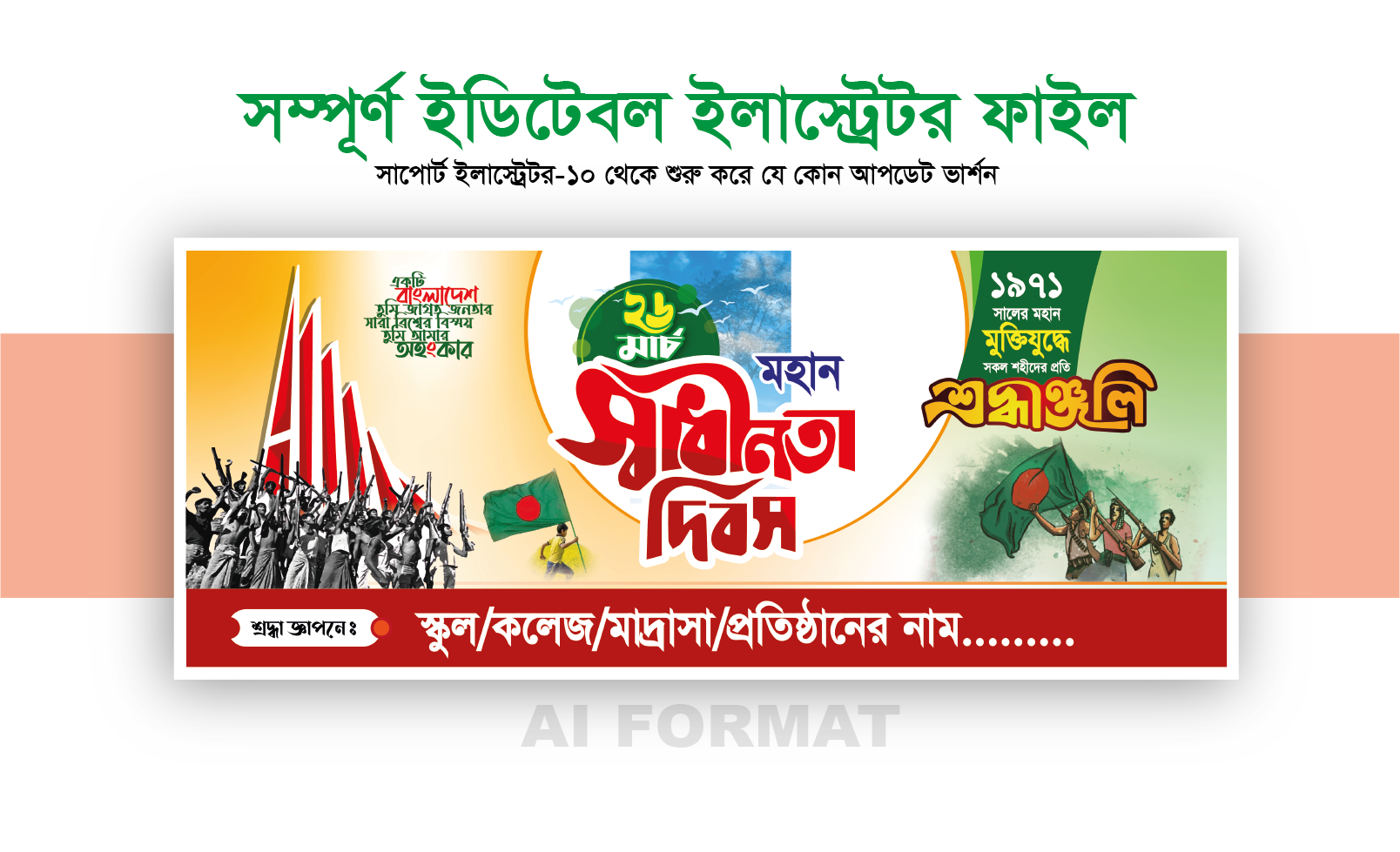 ২৬ মার্চ ব্যানার_26march banner