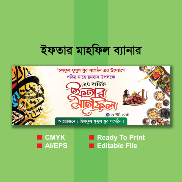 iftar Banner, ইফতার ব্যানার গ্রাফিক্স ডিজাইন ফাইল