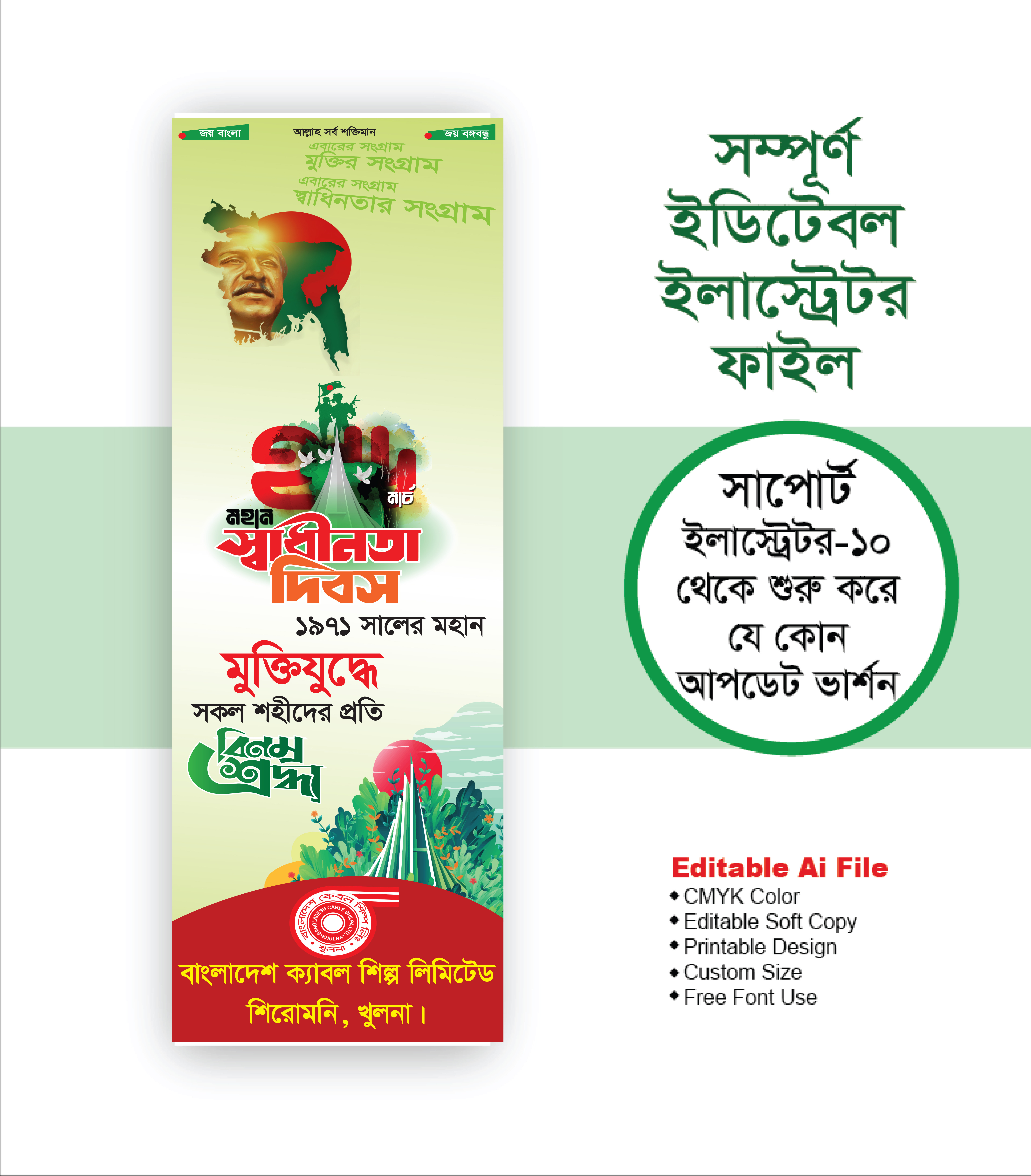 26 march dropdown banner design
