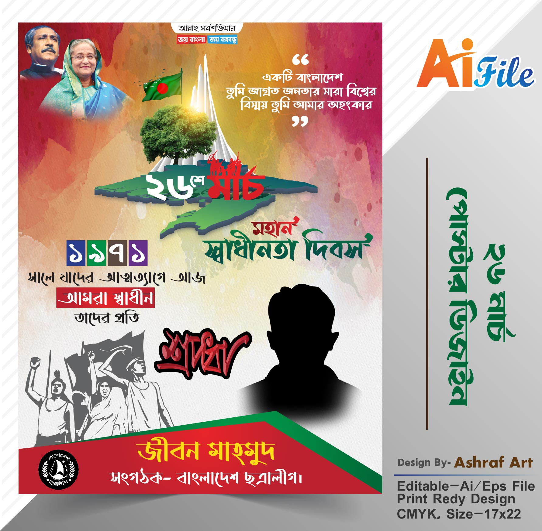 26 March Poster Design