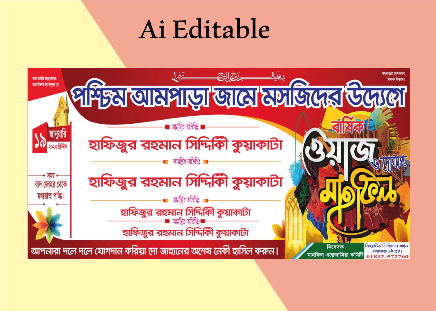 Waz Mahfil Banner Design
