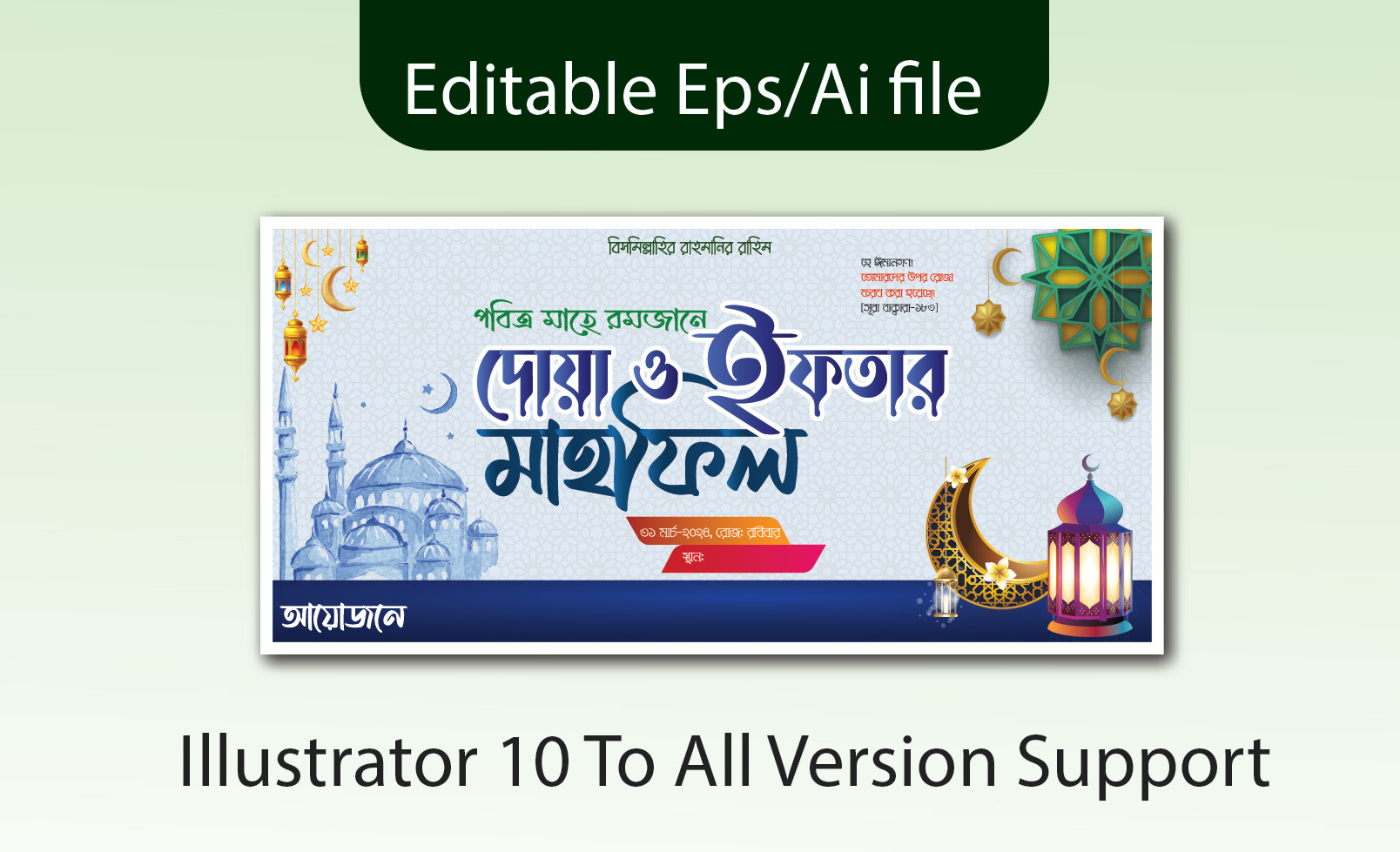 Iftar Mahfil Banner design 2024