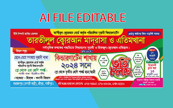 Vorti Colce Banner Design ভর্তি চলছে ব্যানার ডিজাইন গ্রাফিক্স ডিজাইন ফাইল