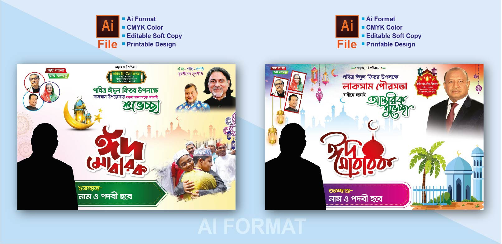 ঈদুল ফিতর ব্যানার_ঈদ ব্যানার_Eid banner_eid festoon