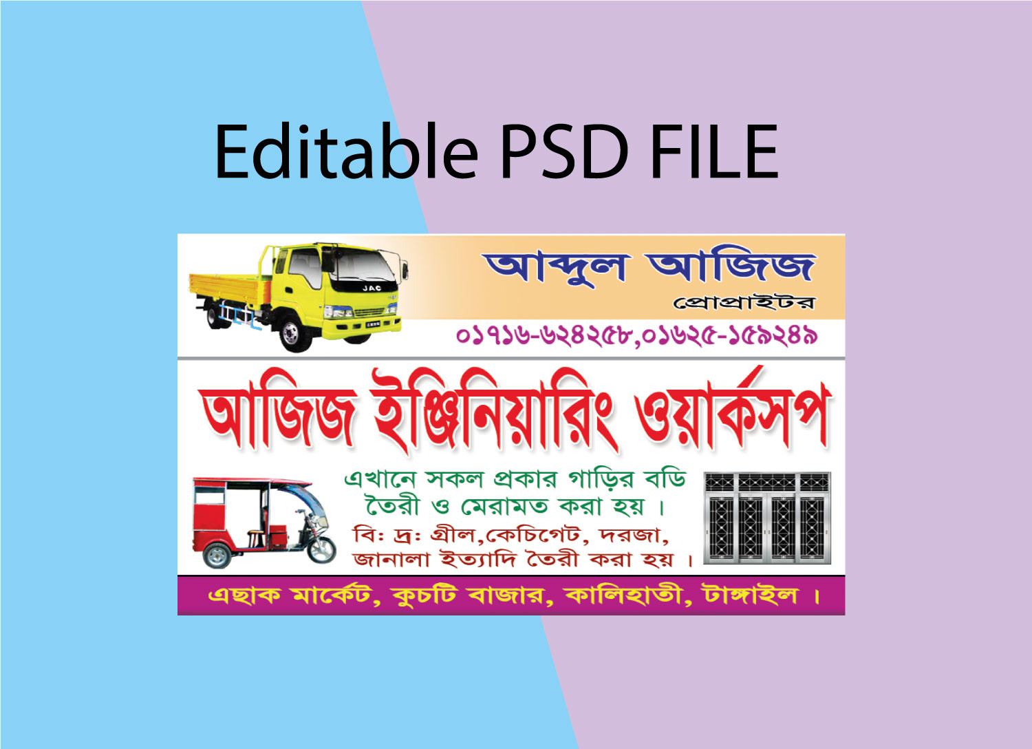 ওর্য়াকসপ দোকানের ভিজিটিং কার্ড ডিজাইন ফাইল
