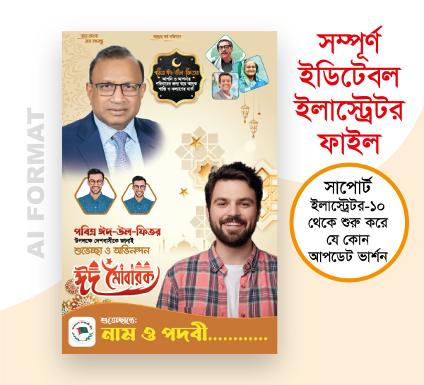 ঈদ মোবারক ফেস্টুন_eid mubarak banner festoon গ্রাফিক্স ডিজাইন ফাইল