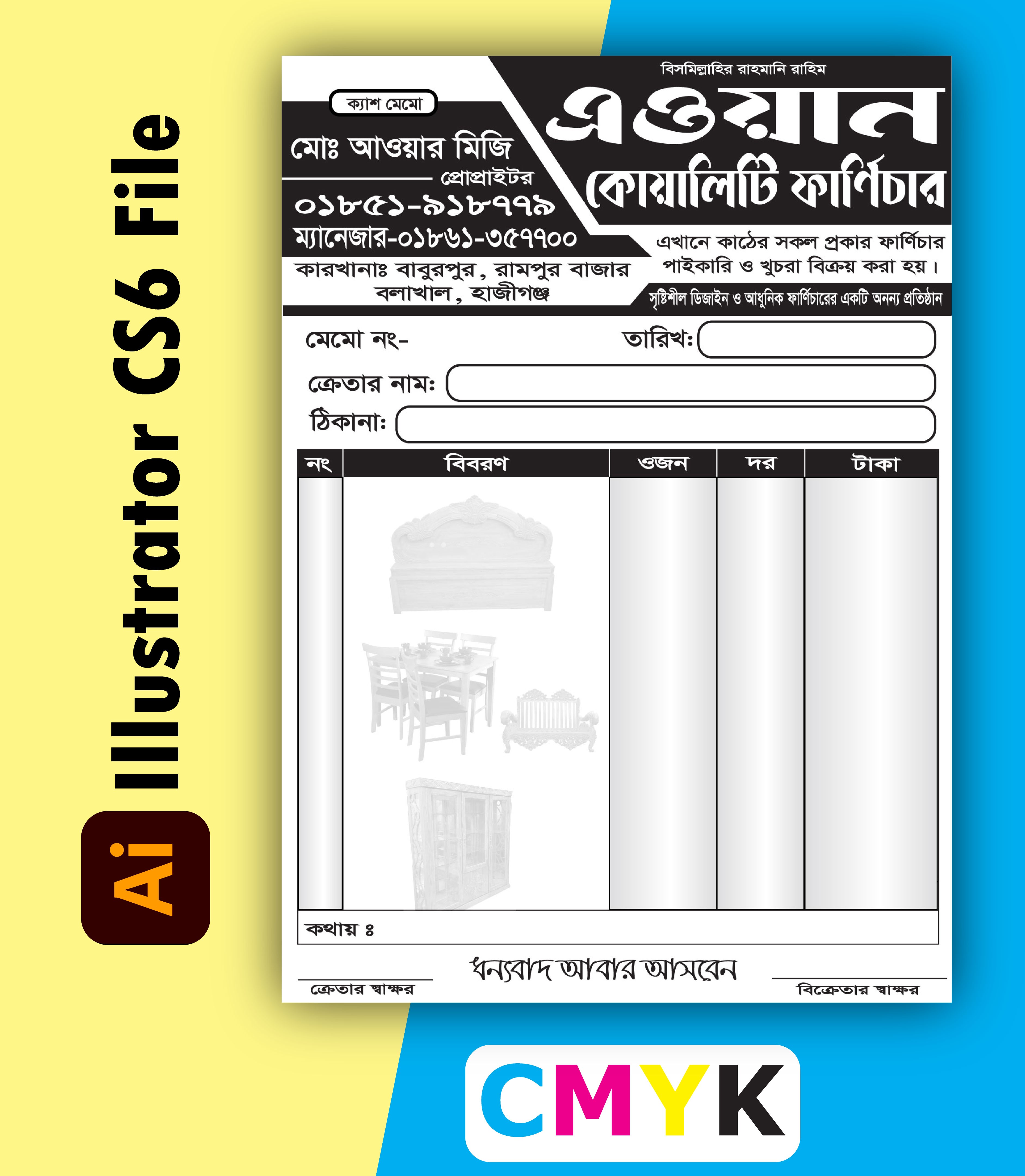 ফার্ণিচার দোকানের এক কালার ক্যাশ মেমো ডিজাইন ফাইল
