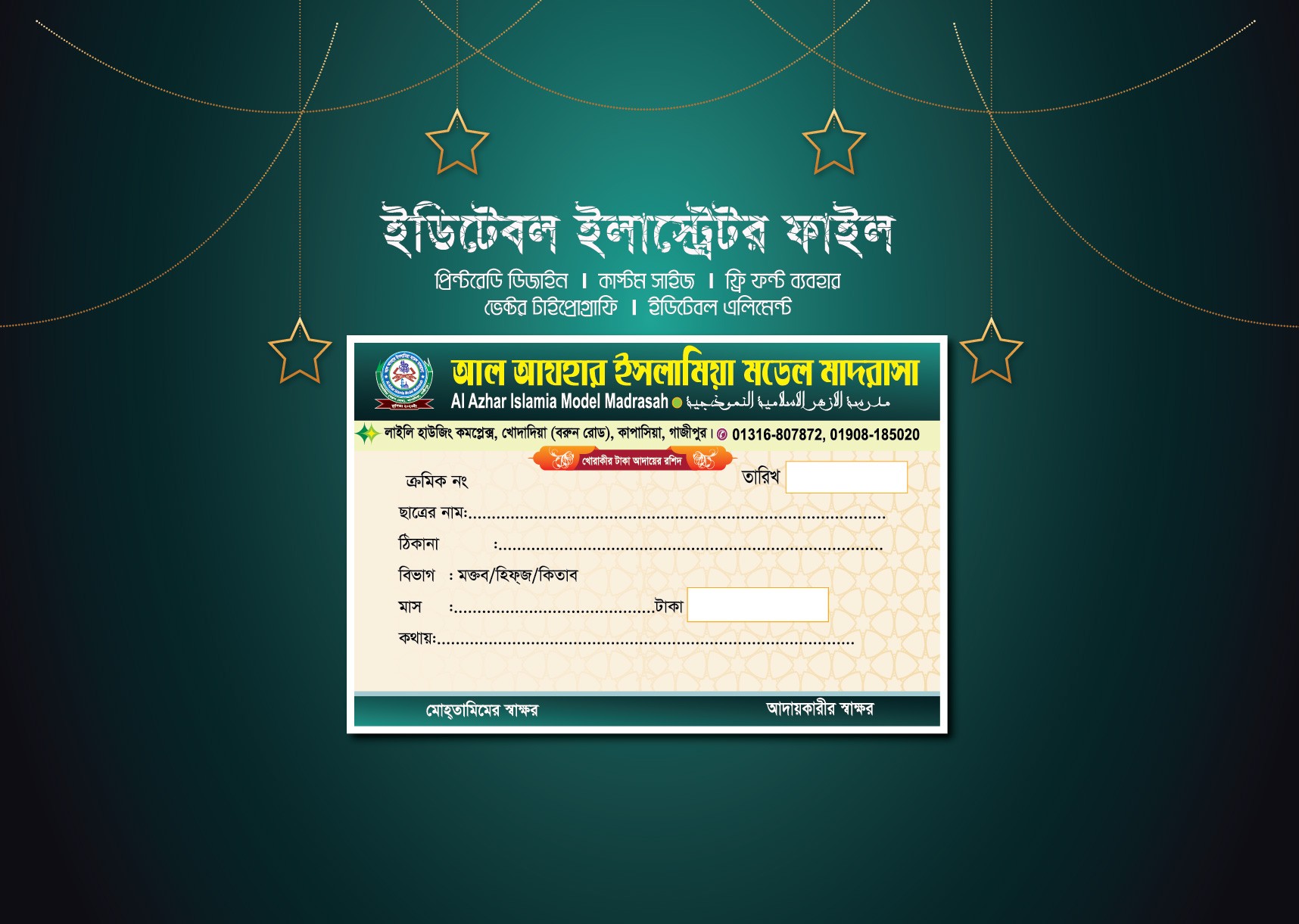 Madrasa Money Receipt