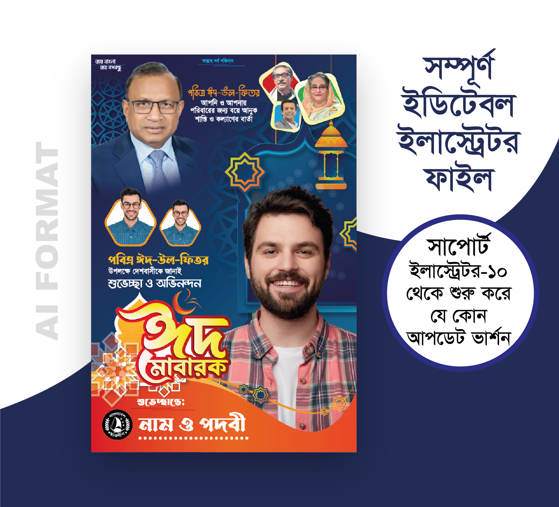 ঈদুল ফিতর ফেস্টুন_Eid ul fitr festoon_eid banner