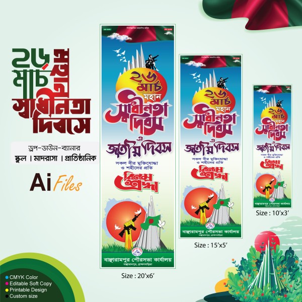 26 March Drop Down Banner Design 2024 গ্রাফিক্স ডিজাইন ফাইল