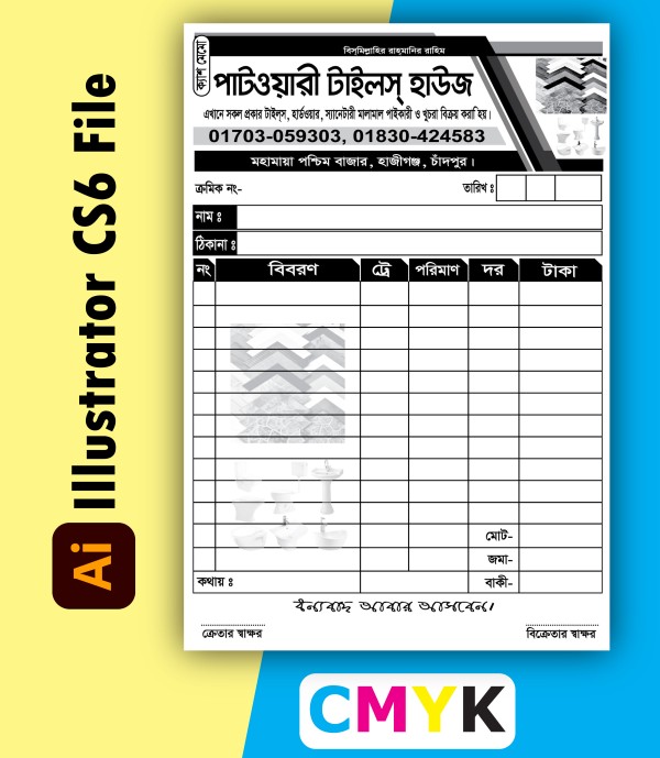 টাইলস দোকানের এক কালার ক্যাশ মেমো ডিজাইন গ্রাফিক্স ডিজাইন ফাইল