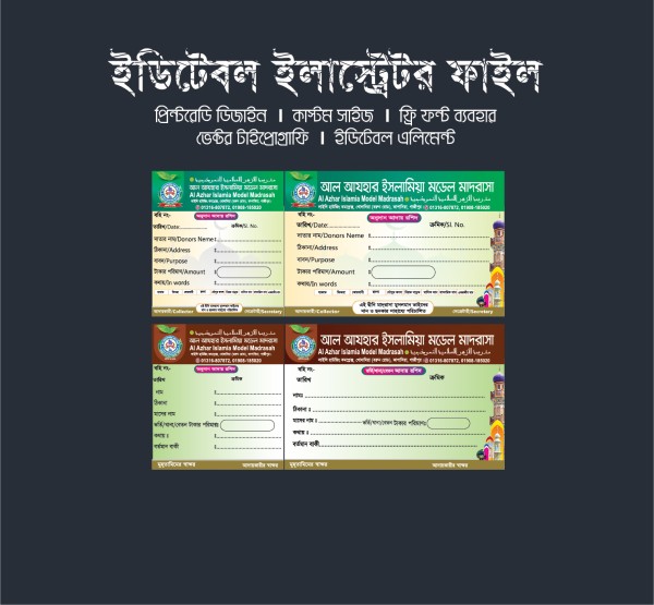 অনুদার গ্রহণের রশিদ গ্রাফিক্স ডিজাইন ফাইল