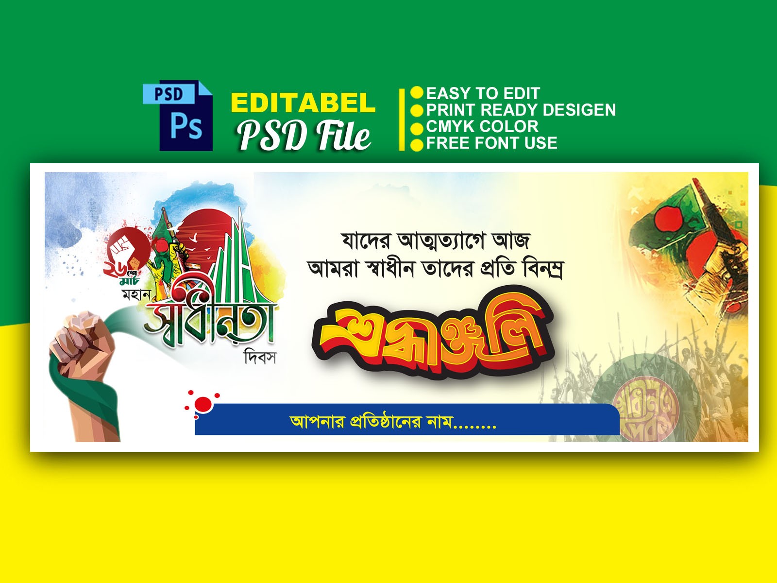 26 march Banner
