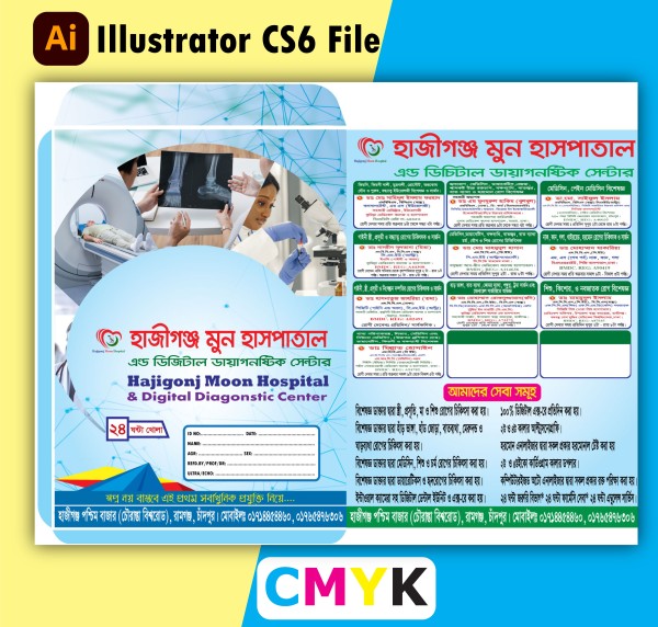হাঁসপাতাল এক্সরে রিপোর্ট খাম ডিজাইন || X-ray report envelope গ্রাফিক্স ডিজাইন ফাইল
