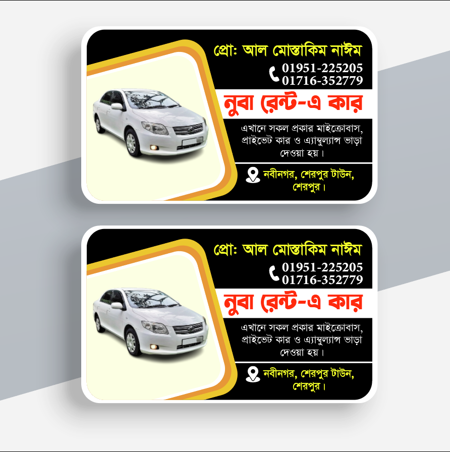 রেন্ট এ কার ভিজিটিং কার্ড ডিজাইন