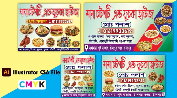 চটপটি, ফুচকা দোকানের ব্যানার ডিজাইন গ্রাফিক্স ডিজাইন ফাইল