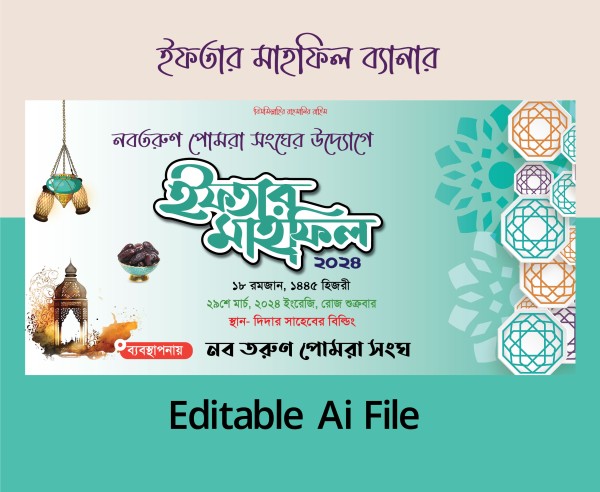 bangla iftar mahfil banner গ্রাফিক্স ডিজাইন ফাইল