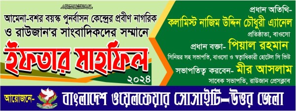 ইফতার মাহফিল ব্যানার ডিজাইন গ্রাফিক্স ডিজাইন ফাইল