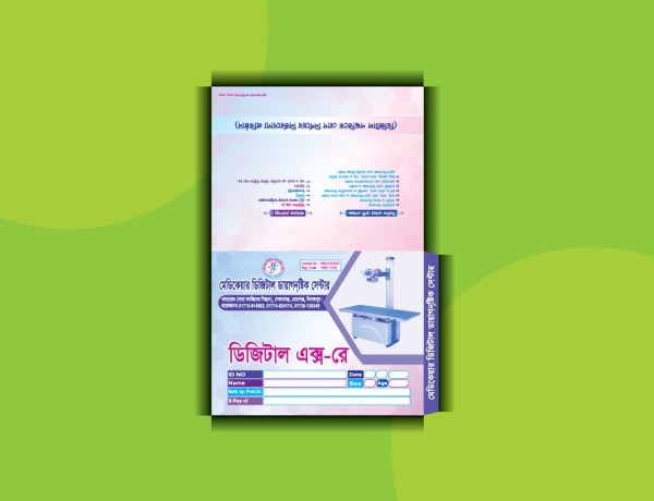 হাঁসপাতাল ডাক্তারি খাম ডিজাইন 2024 গ্রাফিক্স ডিজাইন ফাইল