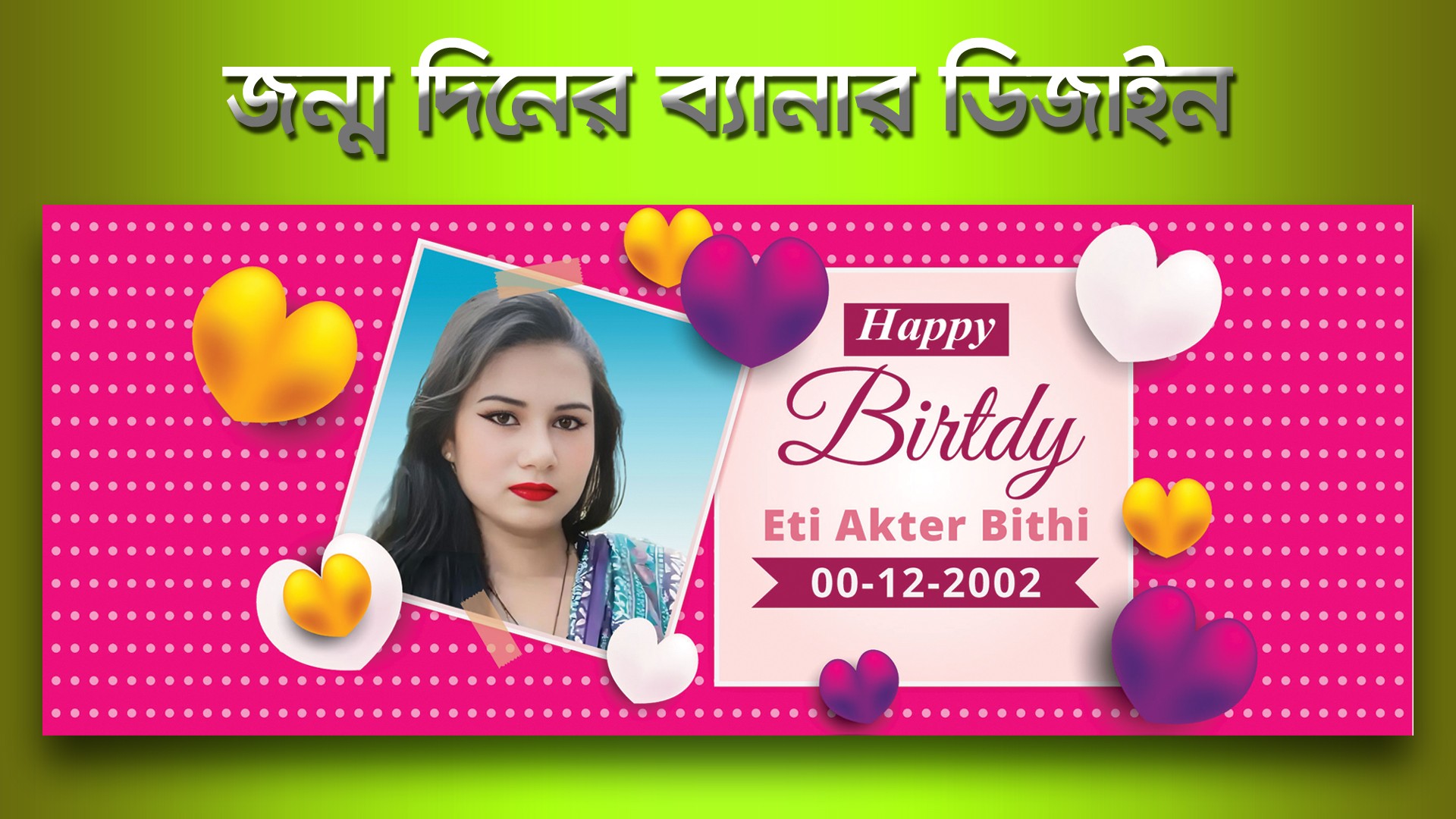 Happy Birthday Banner Design || জন্মদিনের ব্যানার ডিজাইন