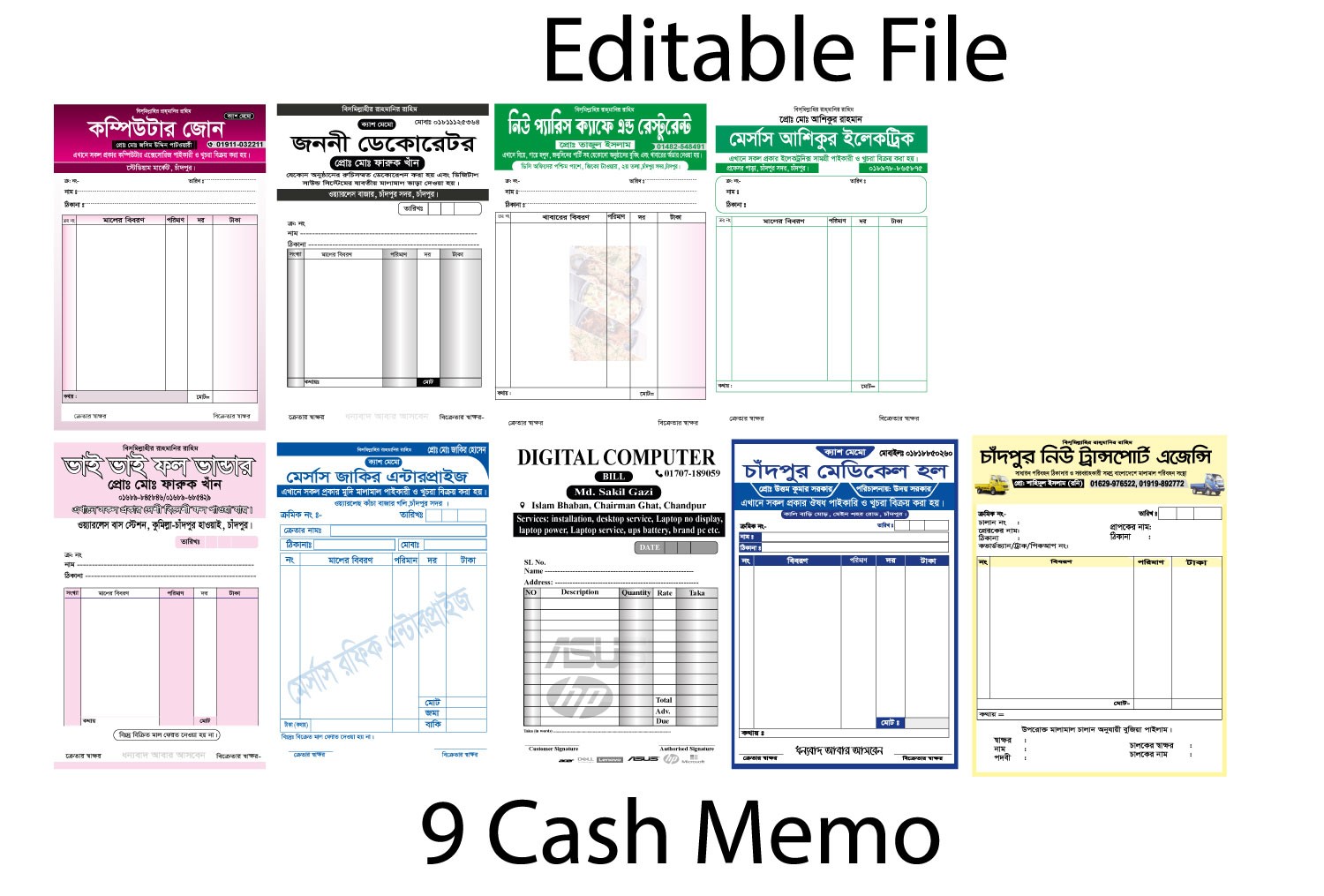 Bangla Cash Memo Design ||  বাংলা ক্যাশ মেমো ডিজাইন