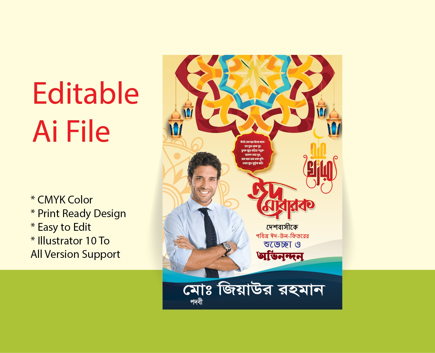 Eid ul fitr Poster