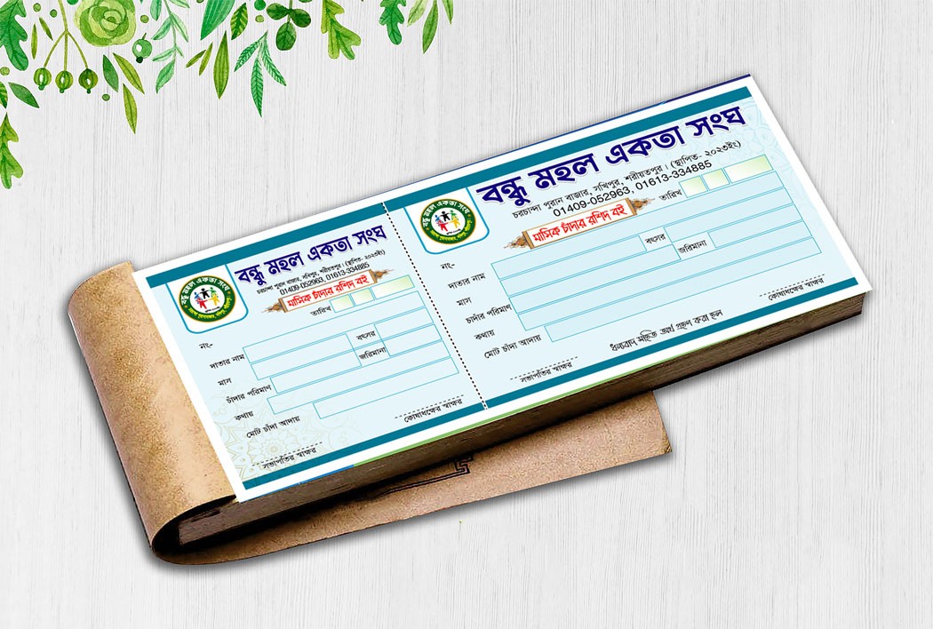 বন্ধু মহল একতা সংগঠনের রশিদ বই ডিজাইন