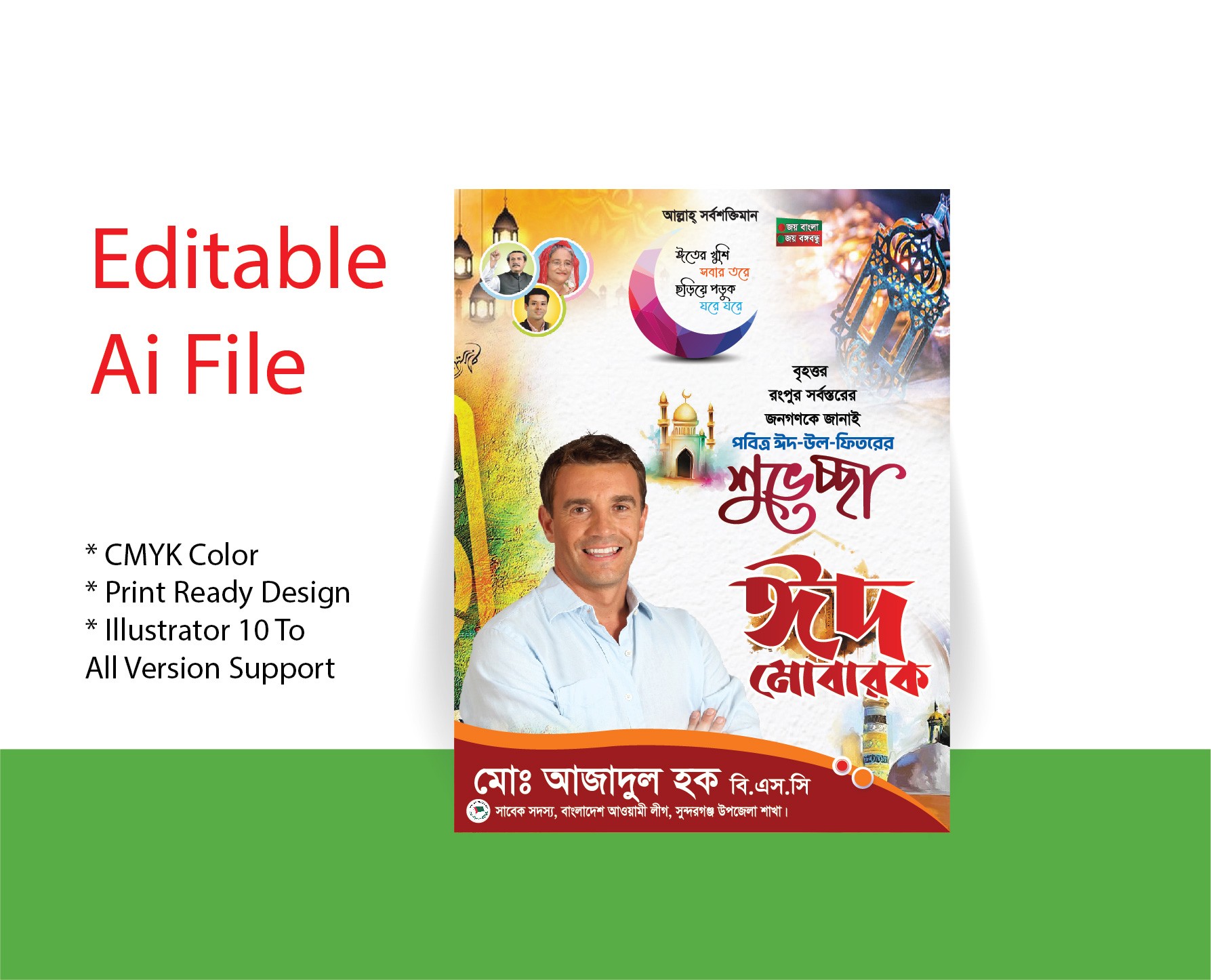 Eid Mubarak Poster design 2024