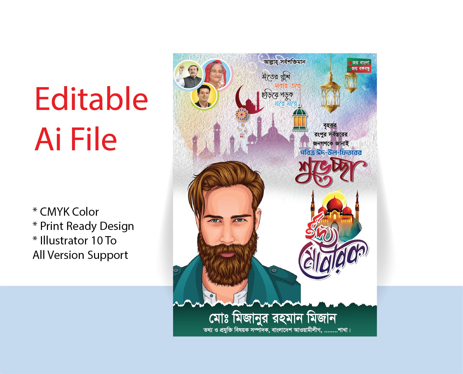 Eid mubarak poster, design