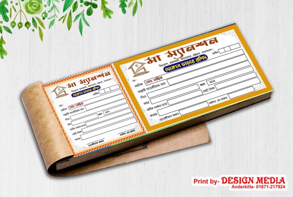দোকান ভাড়ার রশিদ বই ডিজাইন গ্রাফিক্স ডিজাইন ফাইল